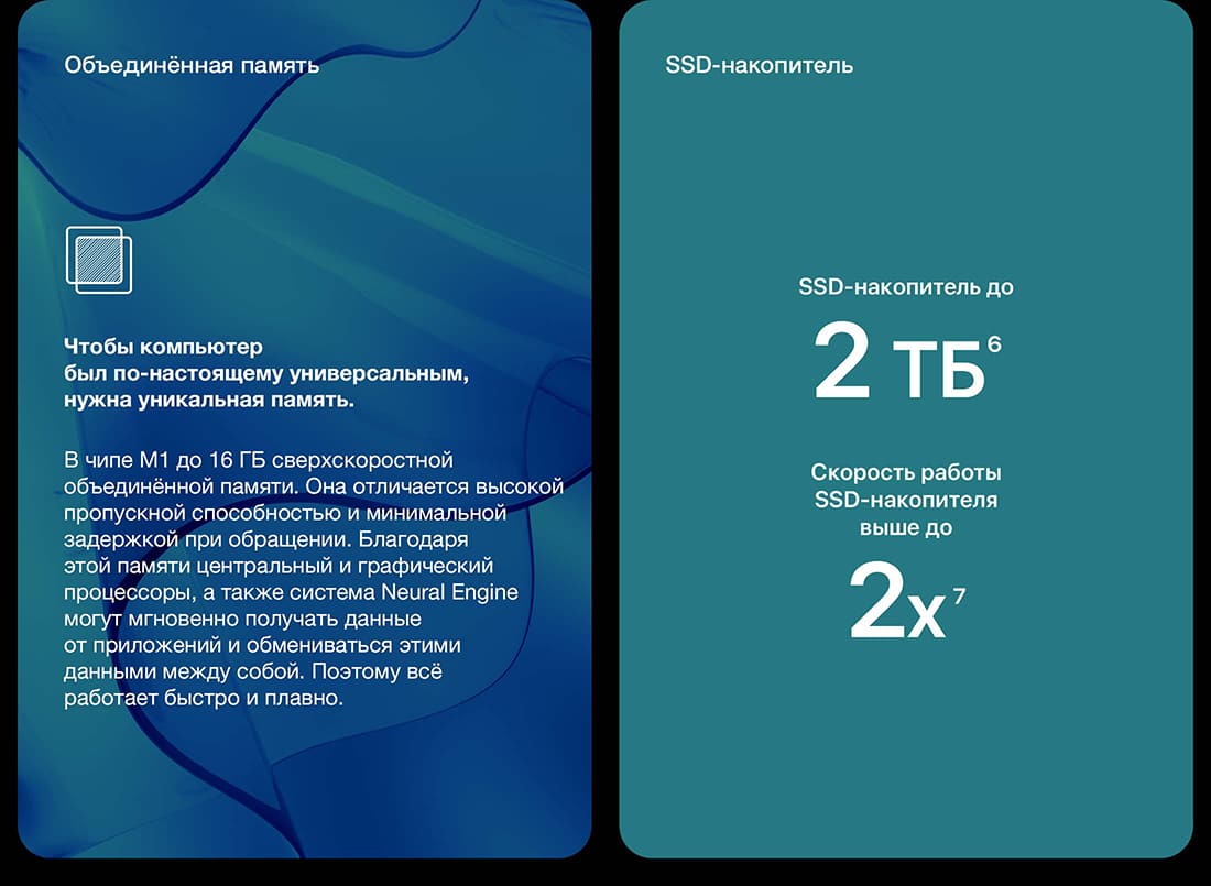 Apple MacBook Air 13 (M1, 2020)